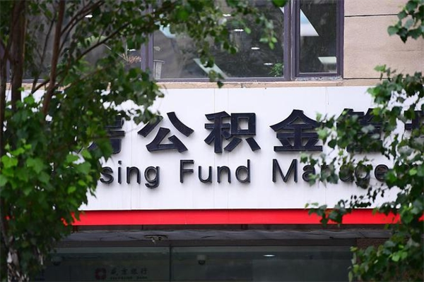 简阳辞职离开公积金怎么取（辞职了公积金如何取出）