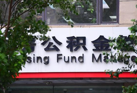 简阳离职后公积金怎么帮取（离职了公积金如何取出）